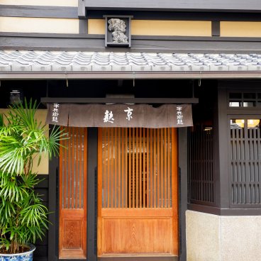 Hanbey-Fu Honten (Kyoto), Entrance of the traditional house Kyo-machiya