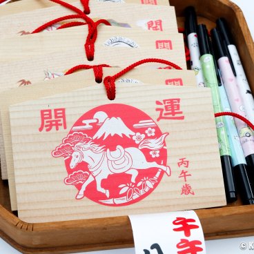 Kohoku Hikawa-jinja, Ema votive plates for 2026 the year of the horse