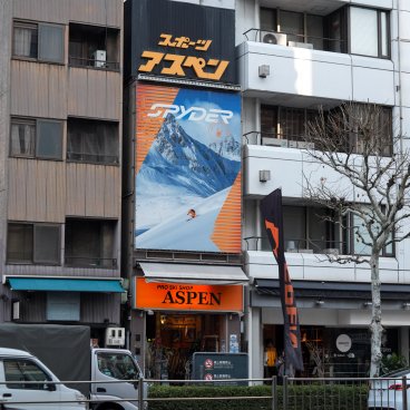 Kanda-Ogawamachi (Tokyo), Sport gear and ski equipment district