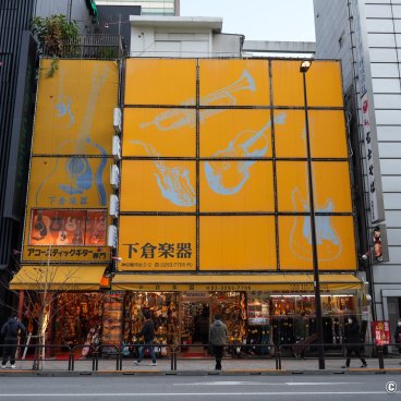 Ochanomizu (Tokyo), Storefront of one of the Shimokura second-hand music instruments stores