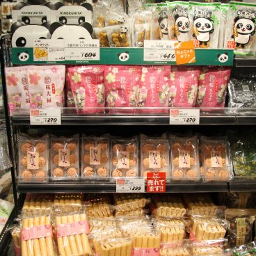 Shunbun no Hi, Spring and sakura-themed snack aisle of a supermarket in Tokyo