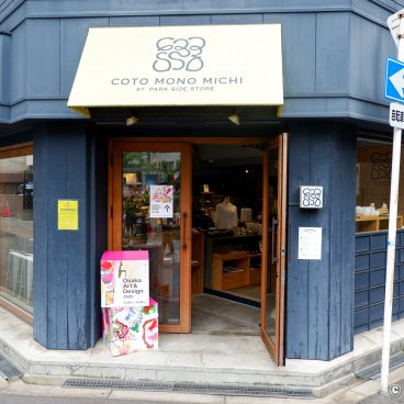 Osaka Art & Design 2025, Coto Mono Michi shop and exhibition CEMENT PRODUCE DESIGN