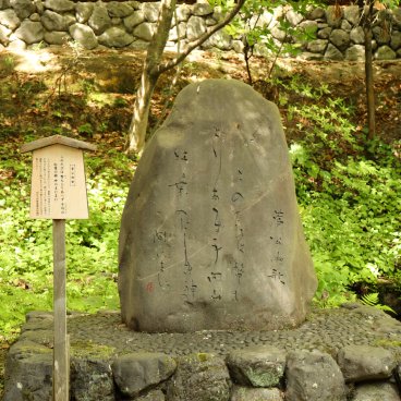 Nagaokakyo (Kyoto), Kinkei-en momiji garden's stele at Nagaoka Tenmangu shrine