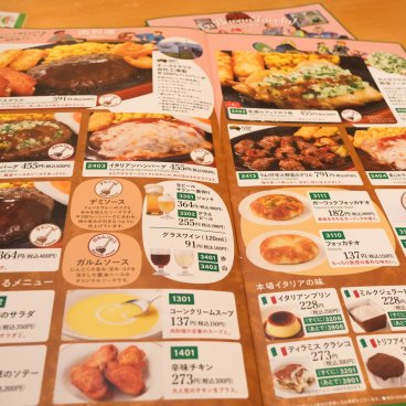 Saizeriya Ikebukuro 60F Dori No.2 (Higashi-Ikebukuro, Tokyo), Restaurant's menu