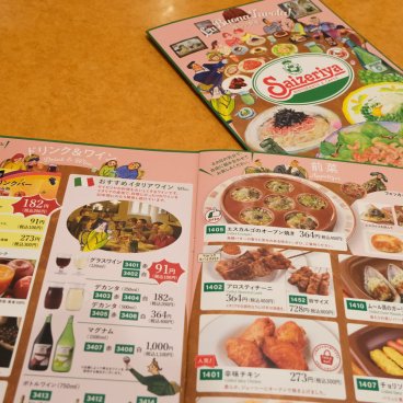 Saizeriya Nagoya Matsuoka Building (Nagoya Station), Restaurant's menu