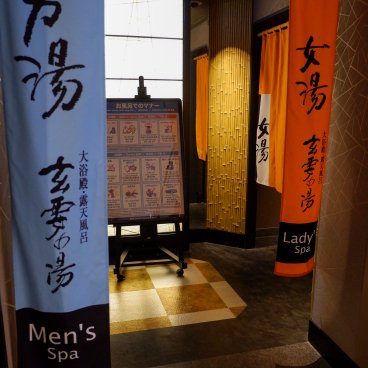 APA Hotel Hiroshima-Ekimae Ohashi, Entrance of the public baths, with separated areas for men and women