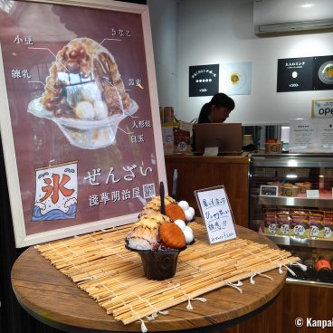 Summer Heat in Japan, Poster for a cold snack in Tokyo