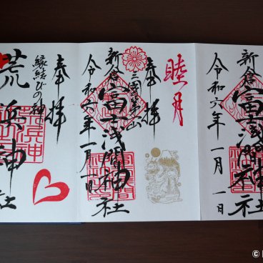 3 shrine goshuin drawn for New Year's Day