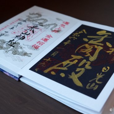 Selection of kakioki goshuin seals pasted in a goshuincho notebook 2