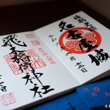 Kakioki seal of Nagoya Castle and jikagaki seal of a shrine of Tokyo
