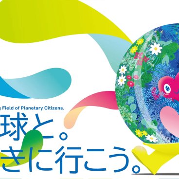 GREEN×EXPO 2027, Official poster with the mascot Tunk-Tunk 2