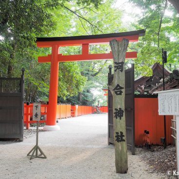 Tadasu no Mori (Kyoto), Entrance to Kawai-jinja shrine