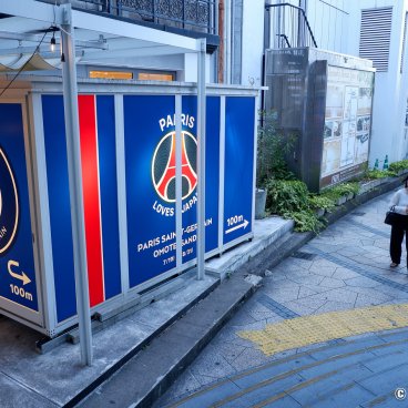 Harajuku, Omotesando (Tokyo), Paris Saint-Germain shop inaugurated in 2023 3