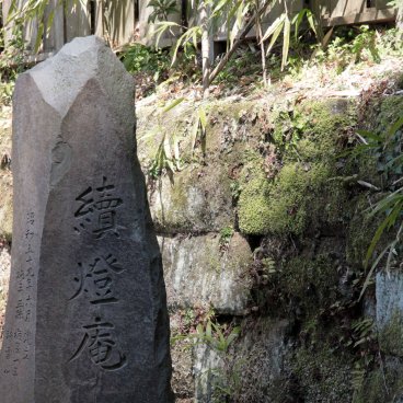 Kamkura, Stone stele at Zokutô-an cemetary of Engaku-ji temple