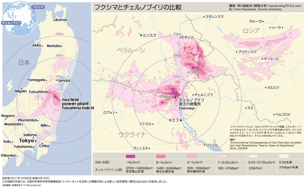 Фукусима авария карта
