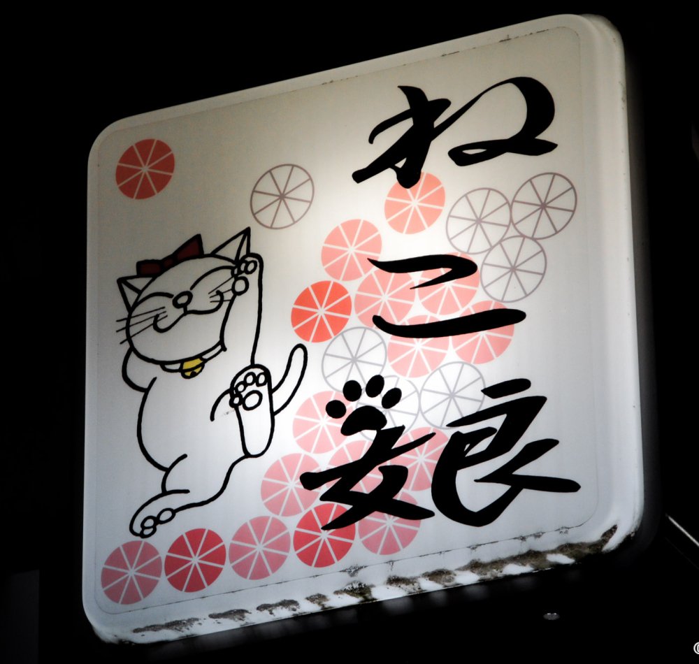 golden-gai-shinjuku-tokyo-6