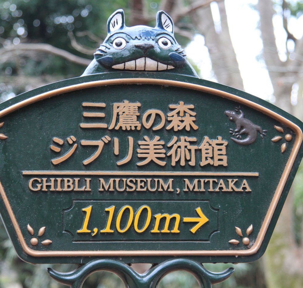 Ghibli Museum (Mitaka), Statue of a giant robot