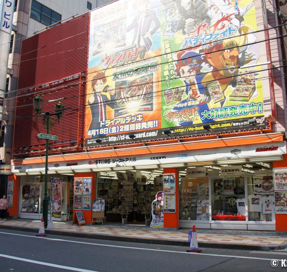 Otaroad (Osaka), Otaku street
