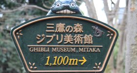 Ghibli Museum (Mitaka), Statue of a giant robot
