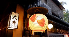 Pontocho (Kyoto), The alley in 2021 after renovation (electric wires buried and paved walkway)
