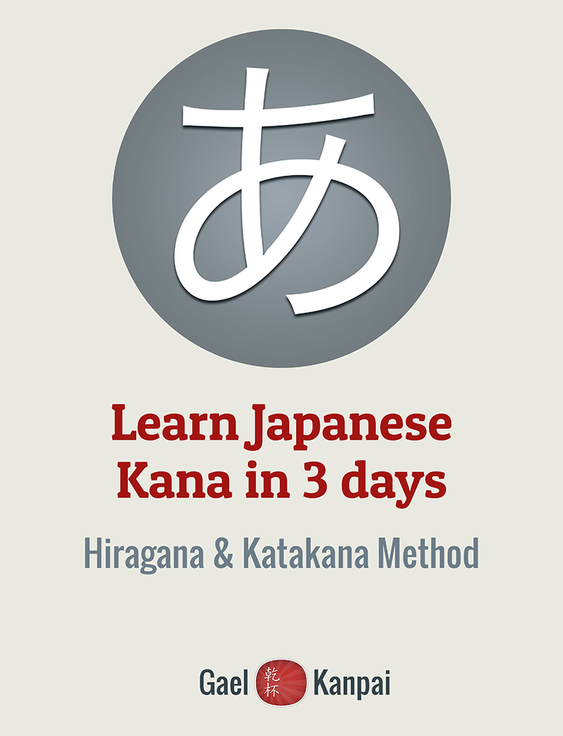 Learn Japanese for Adult Beginners: 3 Books in 1 - Hiragana Katakana &  Kanji: Speak Japanese In 30 Days! eBook : ToWin, Explore: :  Books